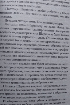 Сергей Лебедев: Дебютант