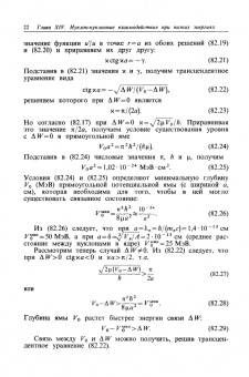 Константин Мухин: Экспериментальная ядерная физика. Том 3. Физика элементарных частиц. Учебник