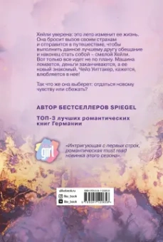 Бьянка Иосивони: Быстро падая