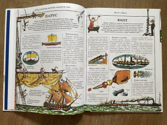 Стив Паркер: 53 1/2 открытия, которые изменили мир