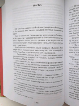 Антон Чехов: Драма на охоте