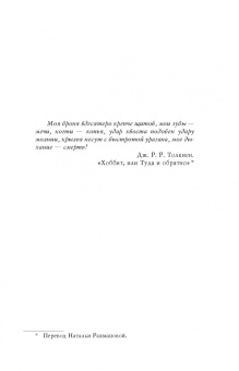Куанг, Бигл, Суэнвик: Книга драконов