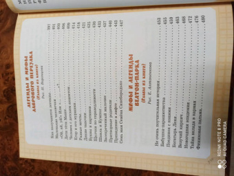 Григорий Остер: Большая книга вредных советов, сказок, сказочных