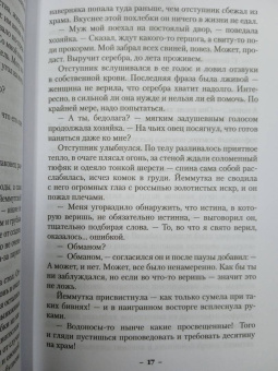 Дэниел Абрахам: Кинжал и монета. Книга 1. Путь дракона