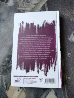 Мария Волкова: Девушка в вине