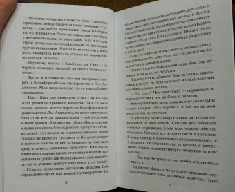 Дотри, Липпинкотт: Всё это время
