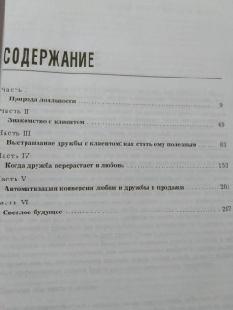 Глеб Кащеев: От спама до любви. Как email-рассылки, мессенджеры и соцсети могут стать ключом к сердцу клиента