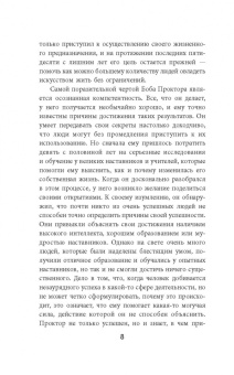 Проктор, Галлахер: Искусство жить