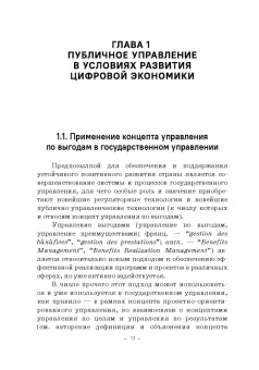 Ручкина, Лапина, Понкин: Правовые и финансово-экономические средства достижения целей устойчивого развития. Монография