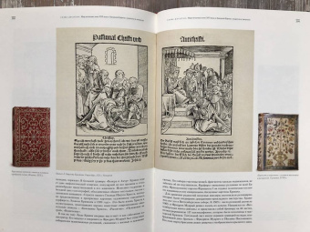 Евгений Немировский: Книги, изменившие мир. В 2-х томах