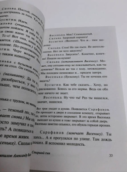 Александр Вампилов: Утиная охота