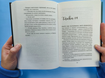Триша Левенселлер: Тысяча островов. Дочь королевы сирен
