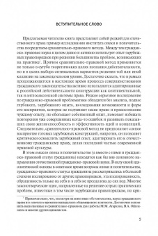 Наталья Петурова: Современное состояние законодательства об опеке и попечительстве в Европе