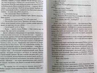 Крис Уитакер: Мы начинаем в конце