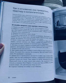 Аурель Бронте: Север. Счастливая жизнь по-скандинавски