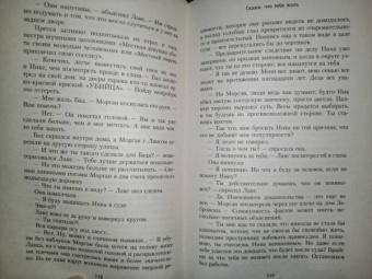 Мелинда Ли: Скажи, что тебе жаль