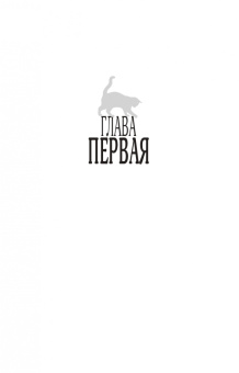 Шейла Джеффрис: История кота Соломона и Элен, которой было непросто