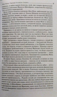 Ирина Опимах: Биография шедевра