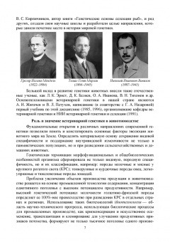 Уколов, Шараськина: Ветеринарная генетика. Учебник для вузов