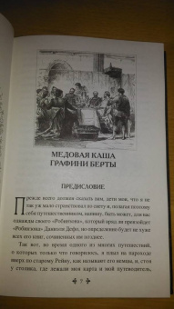 Александр Дюма: Кобольды старого замка. Сказки и легенды
