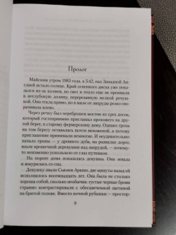 Гарт Никс: Леворукие книготорговцы Лондона