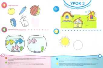 Ольга Земцова: Развивай-ка (3-4 года) с наклейками