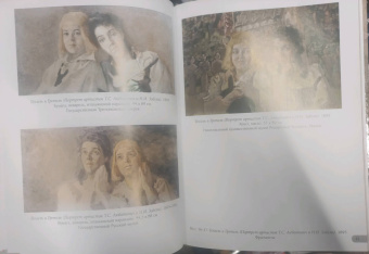 Михаил Врубель. Шедевры иллюстрации