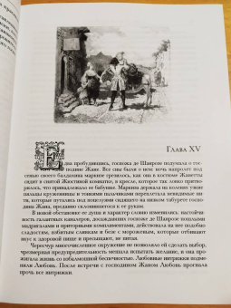Теофиль Готье: Романическая проза. В 2-х томах. Том 2