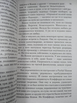 Дэвид Лоуренс: Любовник леди Чаттерли