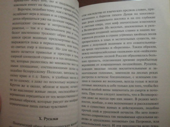 Сергей Максимов: Нечистая, неведомая и крестная сила