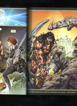 Джим Заб: Конан. Змеиная война