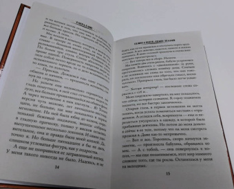 Ольга Олие: Ошибка богов. Обмен телами