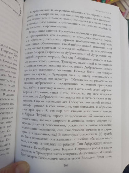 Александр Пушкин: Полное собрание прозы в одном томе