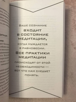 Дипак Чопра: Абсолютная медитация. Путь к осознанной и полной жизни
