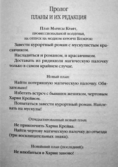 Марина Ефиминюк: Ведьмы отдыхают