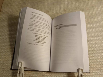 Вайнер, Вайнер: Не потерять человека