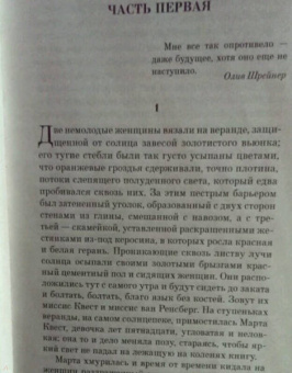 Дорис Лессинг: Марта Квест