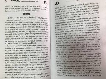Брайан Дир: Доктор, который одурачил весь мир