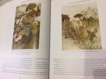 Ирвинг, Шекспир: Легенда о сонной лощине. Рип Ван Винкль. Буря.  Иллюстрации Артур Рэкхем