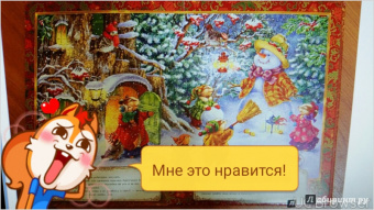 Екатерина Лопатина-Неволина: Новый год в волшебном лесу