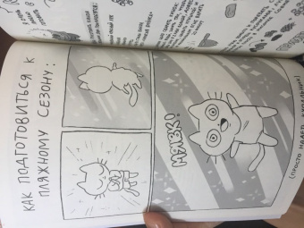 Ника Водвуд: Пёся