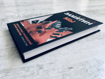 Евгений Замятин: Мы