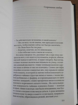 Роберт Музиль: Любовь без свойств. Роман, новеллы, пьесы. Том 3