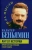Вальтер Беньямин: Ангел истории. Пролетая над руинами старого мира