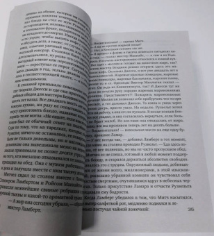 Джон Гришэм: Фирма