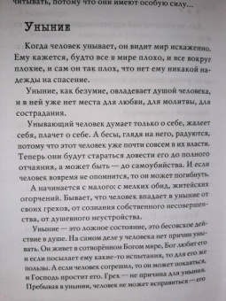 Не жалея себя. Жизнь архимандрита Нафанаила (Поспелов), рассказанная им самим