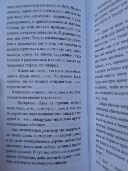 Джеральд Даррелл: Сад богов