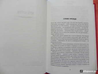Павел Крусанов: О людях и ангелах