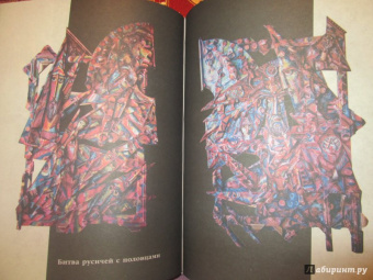 Александр Ткачев: Боги и демоны "Слова о полку Игореве". В 2-х книгах