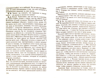 Виктор Кожемяко: Лица века в беседах, воспоминаниях, очерках